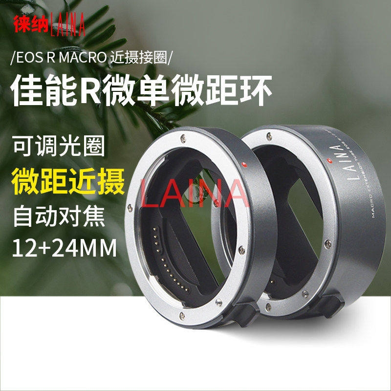 LAINA Auto Focus Macro Extensi - огляд і ціна Canon Camera Eos R50