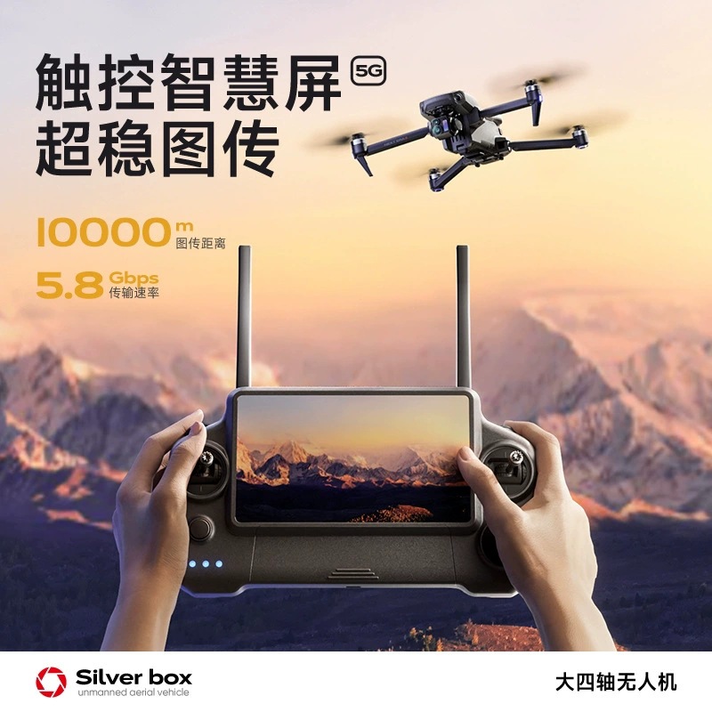 Silver Box P7 Max Drone 4K Ult - огляд і ціна Drone Gimbal Case